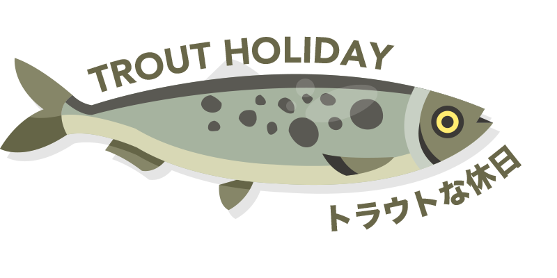 トラウトな休日